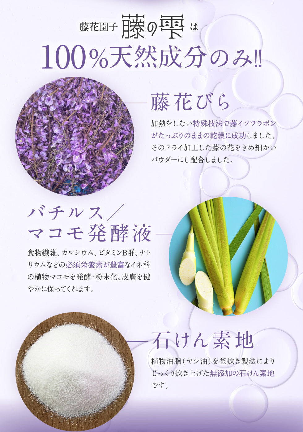 発酵洗顔粉「藤の雫」 40g
